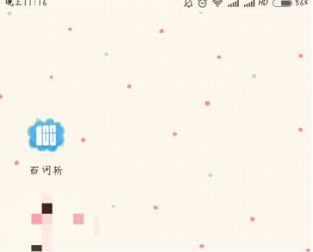 百词斩如何更改背单词题型 百词斩设置背单词专项模式方法介绍