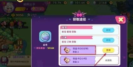 梦境食旅收益卡怎么用 收益卡使用方法