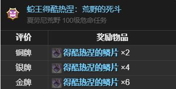 最终幻想14水晶世界梅瓦皮亚拉坐骑怎么得 梅瓦皮亚拉坐骑获取方法