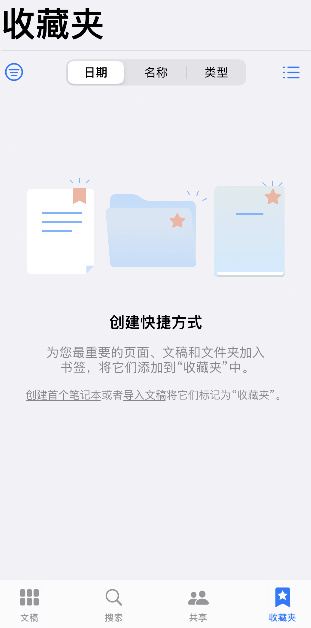 goodnotes收藏怎么删 goodnotes取消收藏方法介绍