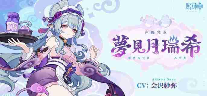 原神梦见月瑞希天赋怎么加点 梦见月瑞希天赋加点攻略