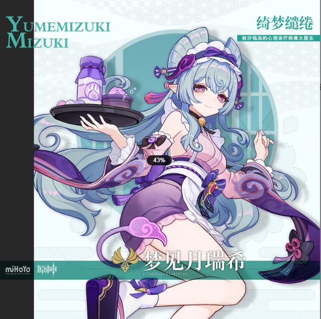 原神梦见月瑞希天赋怎么加点 梦见月瑞希天赋加点攻略