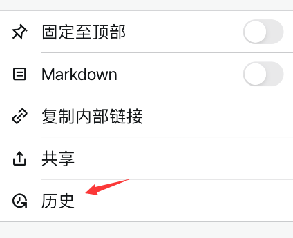 simplenote历史版本怎么看 simplenote笔记历史查询方法分享