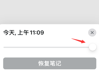 simplenote历史版本怎么看 simplenote笔记历史查询方法分享