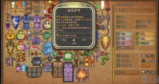 背包乱斗收割者怎么玩 收割者流派推荐