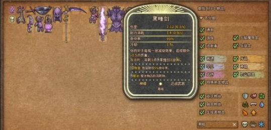 背包乱斗收割者怎么玩 收割者流派推荐