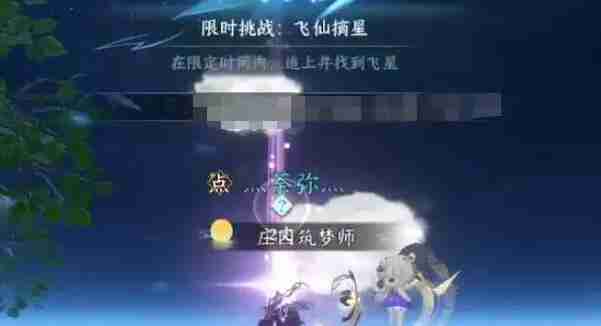 逆水寒手游驱狼童心技能怎么获得 驱狼童心技能获取方法