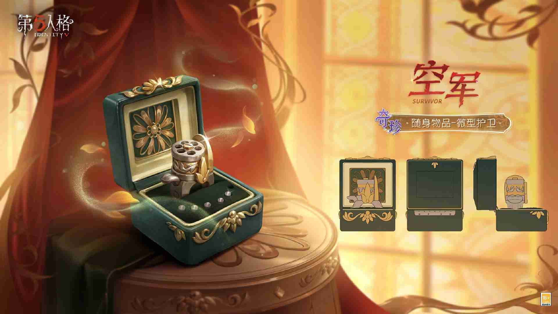 第五人格第37赛季排位珍宝怎么样 第37赛季排位珍宝介绍