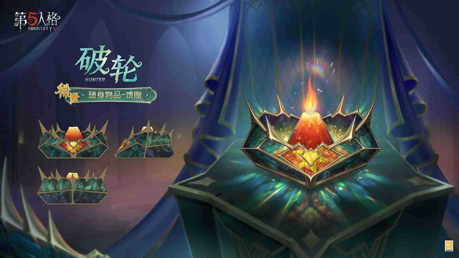 第五人格第37赛季排位珍宝怎么样 第37赛季排位珍宝介绍