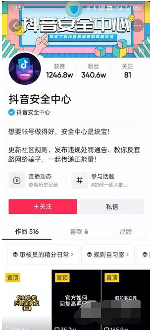 抖音审核员在哪里申请 抖音审核员应聘流程介绍