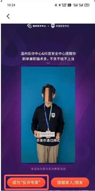 抖音审核员在哪里申请 抖音审核员应聘流程介绍