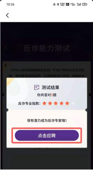 抖音审核员在哪里申请 抖音审核员应聘流程介绍