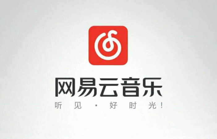 网易云音乐夜间模式怎么设置 网易云音乐开启深色模式教程介绍