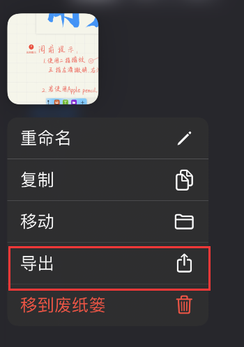 prodrafts怎么导出 prodrafts保存文件方法分享