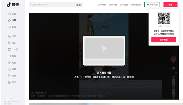 抖音热门榜单如何查询 抖音热点视频查看教程分享