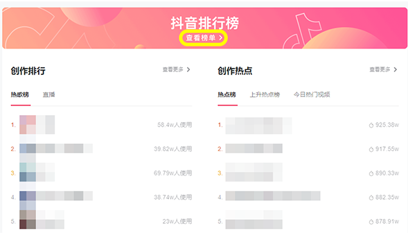 抖音热门榜单如何查询 抖音热点视频查看教程分享