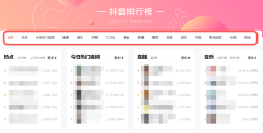 抖音热门榜单如何查询 抖音热点视频查看教程分享