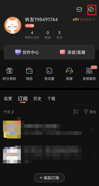 喜马拉雅fm音频保持历史播放怎么开 喜马拉雅fm启用断点续听功能教程分享