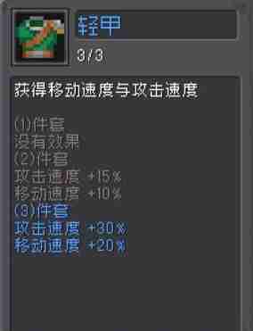 元气骑士前传平民羁绊有哪些 平民羁绊选择推荐