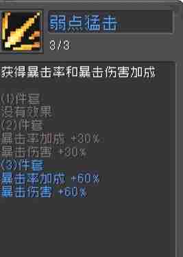 元气骑士前传平民羁绊有哪些 平民羁绊选择推荐
