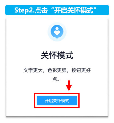 腾讯QQ关怀模式如何设置 腾讯QQ关怀模式开启流程介绍