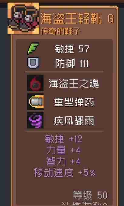 元气骑士前传boss装备怎么获得 boss装备获取攻略