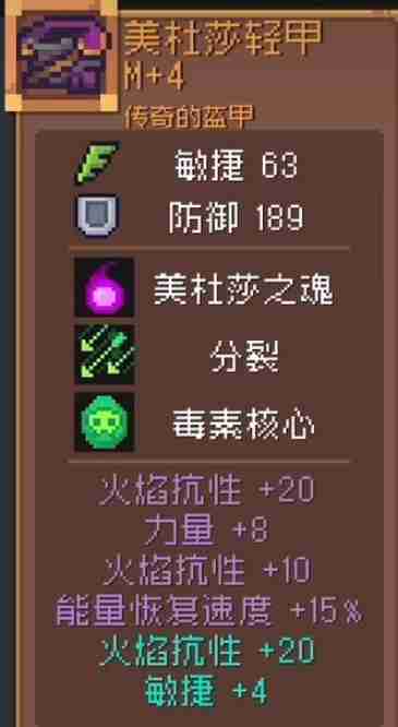 元气骑士前传boss装备怎么获得 boss装备获取攻略