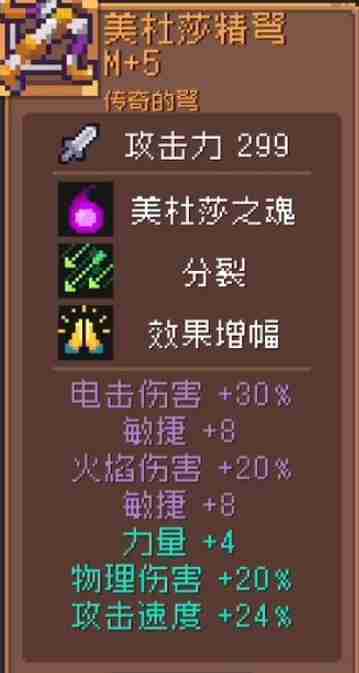 元气骑士前传boss装备怎么获得 boss装备获取攻略