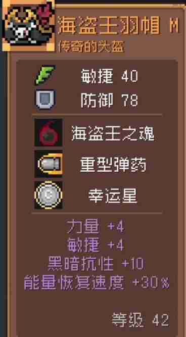 元气骑士前传boss装备怎么获得 boss装备获取攻略