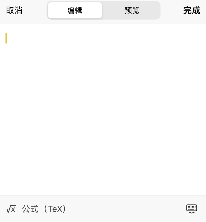 craft怎么输入数学公式 craft添加数学公式教程分享