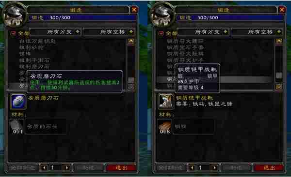 魔兽世界锻造具体是什么