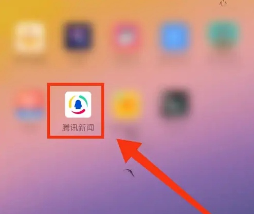 腾讯新闻怎么发布创作的内容 发布创作的内容操作方法