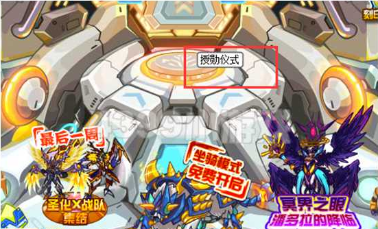 赛尔号怎么升官员快