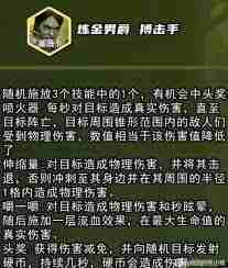 云顶之弈S13全三星五费技能详解 云顶之弈S13三星五费英雄技能展示