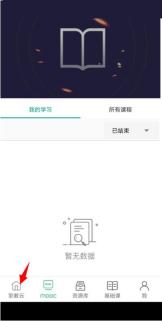 云课堂智慧职教如何查看课程得分情况 云课堂智慧职教查看课程得分情况教程