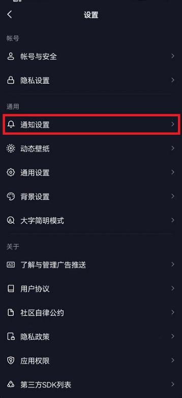抖音未读消息怎么关 抖音禁止显示未读消息步骤介绍