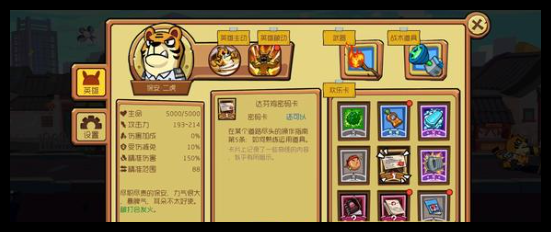 节奏快打商店老板怎么打