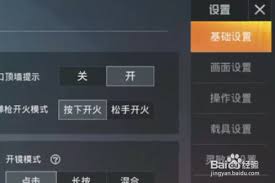 和平精英如何调整灵敏度以实现更稳定的压枪 和平精英灵敏度设置技巧分享
