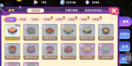 梦境食旅星月红毯怎么获得 星月红毯获取方法