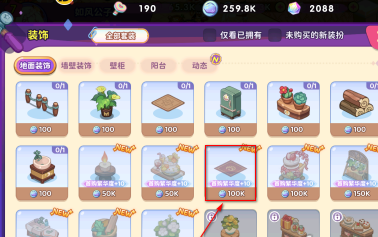 梦境食旅星月红毯怎么获得 星月红毯获取方法
