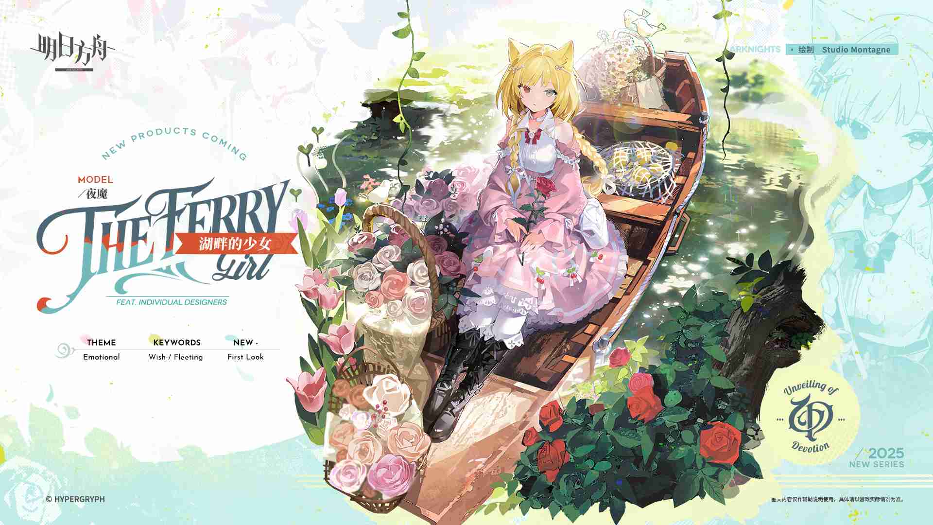 明日方舟湖畔的少女夜魔获取方法 明日方舟湖畔的少女夜魔怎么获取