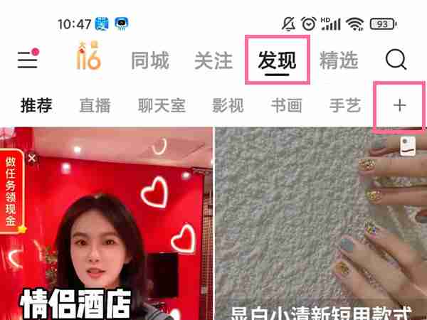 快手兴趣标签在哪里设置 快手添加兴趣频道步骤分享