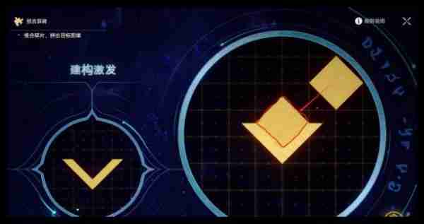 崩坏星穹铁道石球怎么解密 石球解密攻略