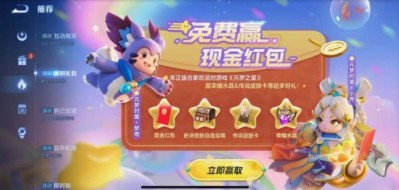 王者荣耀元梦之星联动皮肤怎么获得 元梦之星联动皮肤领取方法