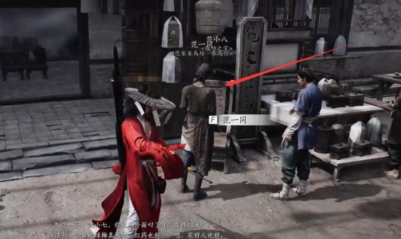 燕云十六声暗香浮动任务攻略方法 燕云十六声暗香浮动任务怎么做