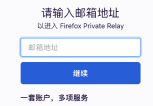 Firefox Relay怎么注册马甲邮箱