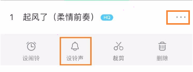 酷狗铃声怎么拷贝到库乐队 酷狗铃声分享到库乐队步骤介绍
