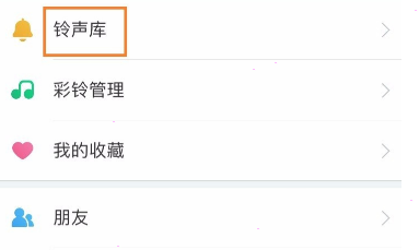 酷狗铃声怎么拷贝到库乐队 酷狗铃声分享到库乐队步骤介绍