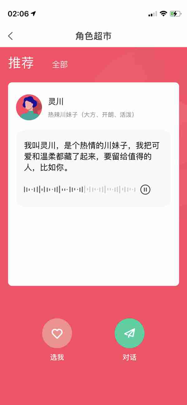 天猫精灵音色在哪改 天猫精灵更改角色音色教程分享