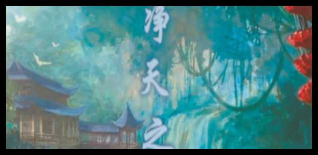 魔兽争霸3净天之命1.75贺岁版隐藏英雄密码